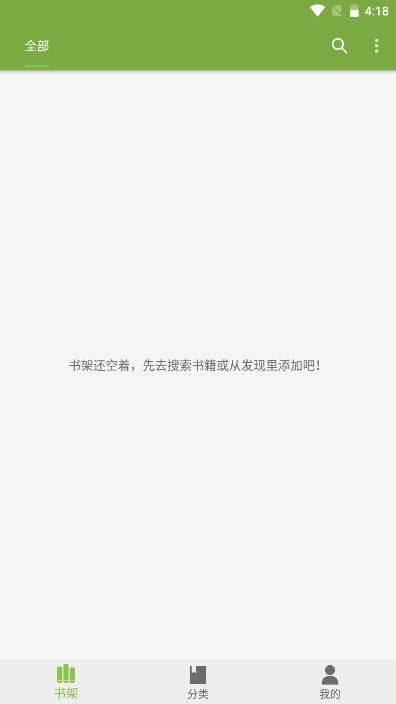 宗源阅读app去广告版截图