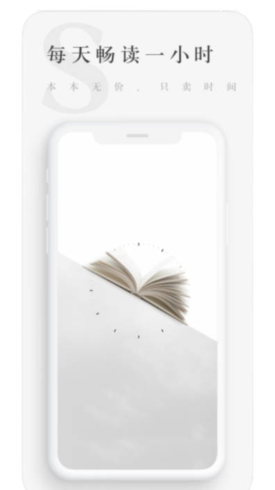 宗源阅读app去广告版截图