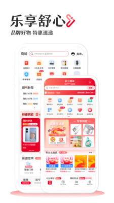 联通公众最新版本下载安装2025截图