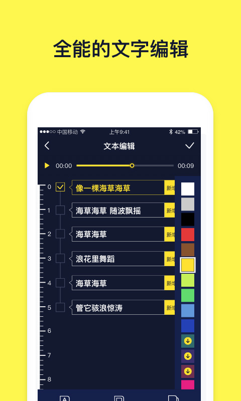 文字动画视频制作app截图