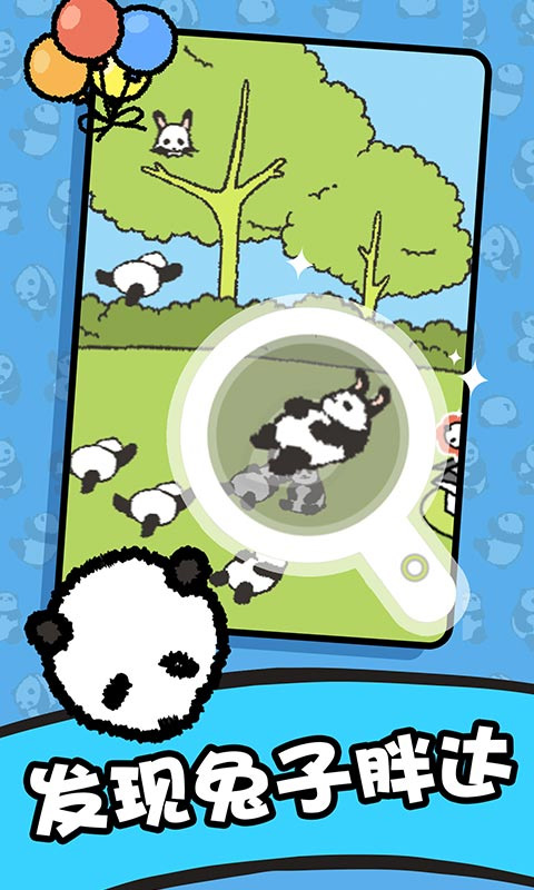 熊猫森林游戏截图