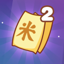 数一亿粒米2手机版