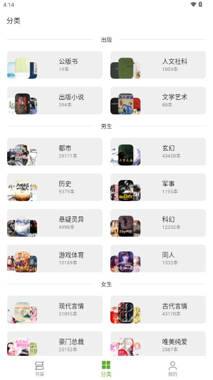 小书包app看书神器截图