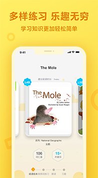 一起小学生作业app英语下载(更名为一起作业)截图