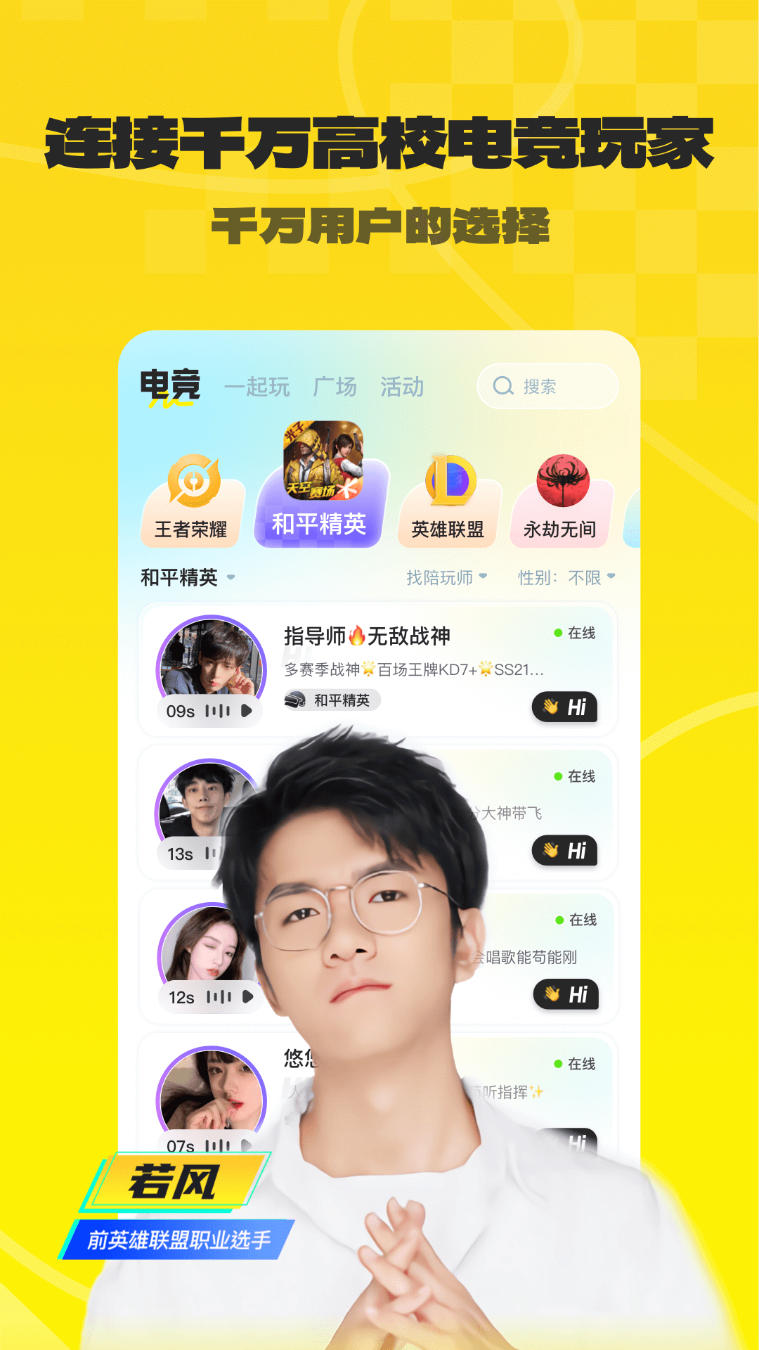 不鸽电竞陪玩接单app截图