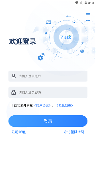 智位星APP安卓版截图