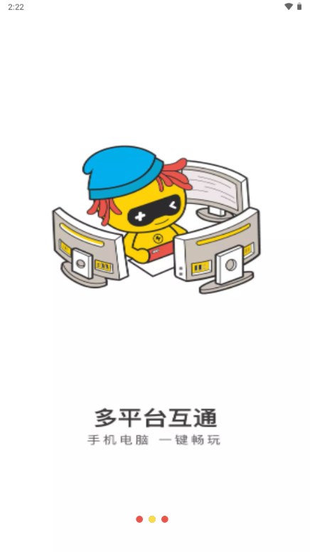 小熊云电脑官方最新版2024下载安装截图