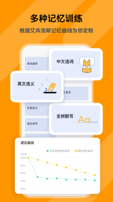 词达人自动答题手机版截图