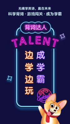 词达人自动答题手机版截图