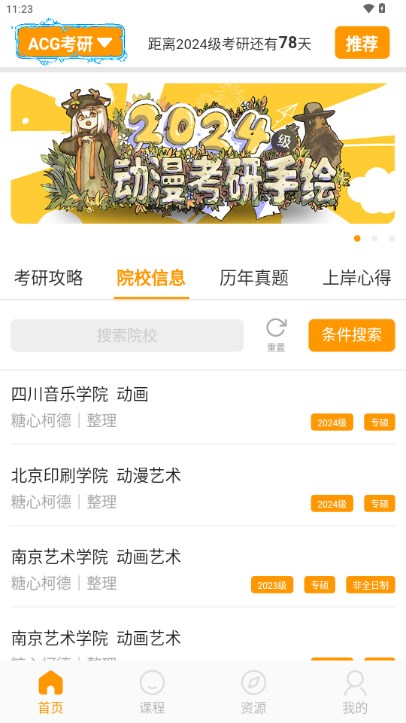 糖心柯德app官方正版截图