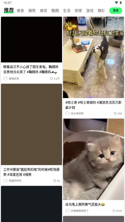 快手噗叽app(原快手概念版)截图