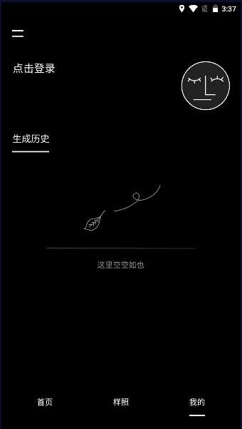 AI婚纱照APP最新版本截图