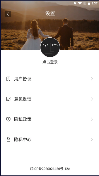 AI婚纱照APP最新版本截图