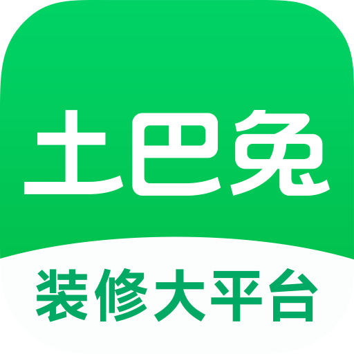 土巴兔装修平台app