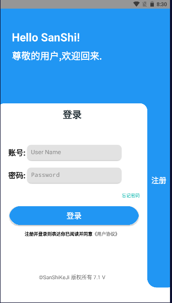 三石软件库APP最新版本截图