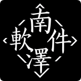 巅峰南泽软件库app最新版本