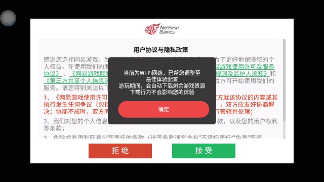 无尽的拉格朗日云游戏安装包截图