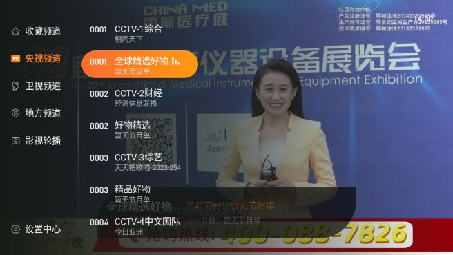 飞沙电视TV版截图