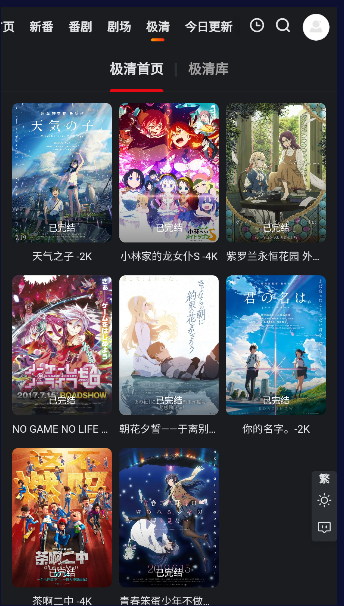 蜜糖动漫app免费版截图
