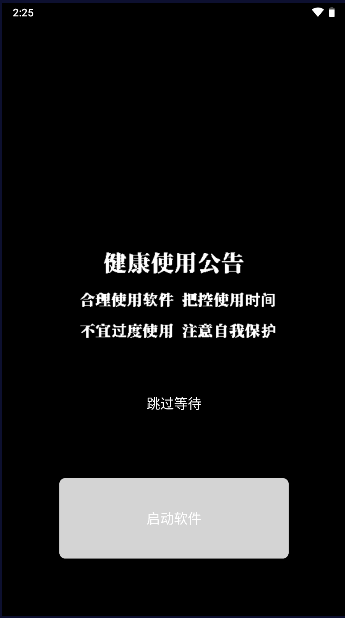 凉鹤美化包2023最新版截图