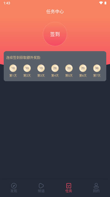 囧次元动漫最新版本下载截图