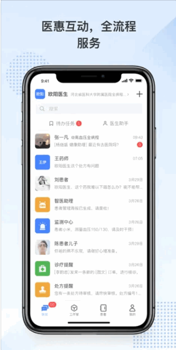 河北省儿童医院预约挂号平台app截图