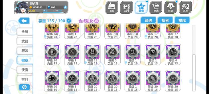 崩坏学园2MOD辅助黑侠菜单截图