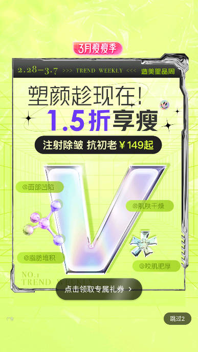 新氧医美app官方正版截图