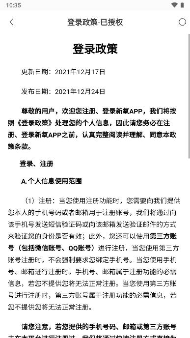 新氧医美app官方正版截图