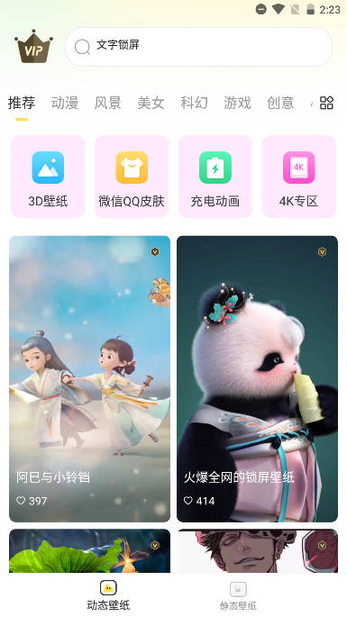 青鸟动态壁纸app安卓手机版截图