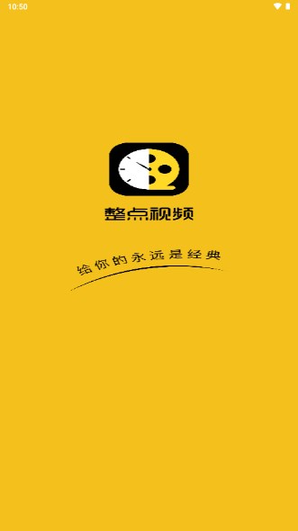 整点视频无广告可投屏版2025最新版截图