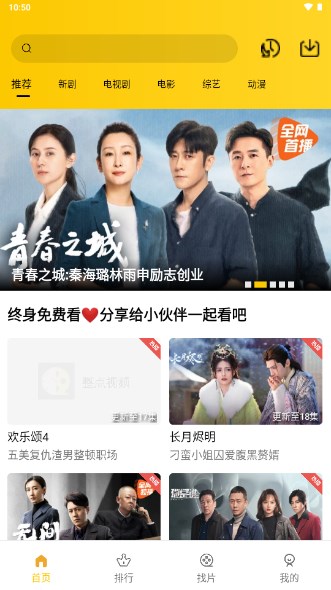 整点视频无广告可投屏版2025最新版截图