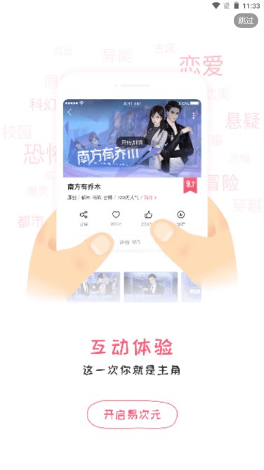 易次元ai绘画二次元最新版截图