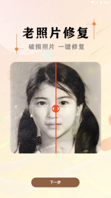 ai照片抠图大师最新版2024截图