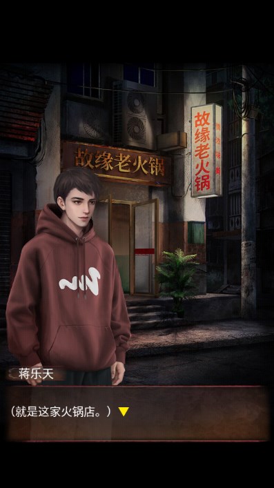 阴阳锅2同心劫免广告无限提示版截图