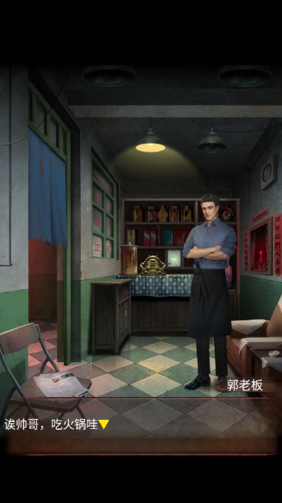 阴阳锅2同心劫免广告无限提示版截图