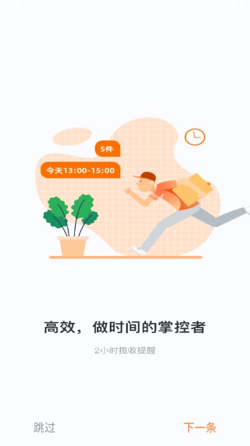 申行者小件员app官方下载最新版2024截图