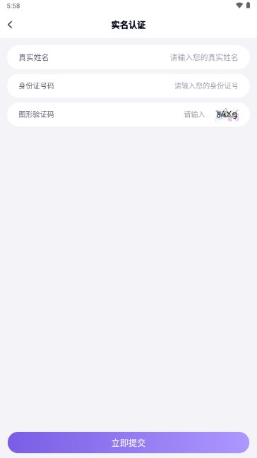 省钱租号上号器app最新版(手游助手)截图