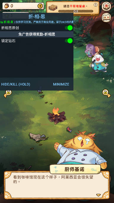 露营猫咖啡内置菜单版(Campfire Cafe)截图