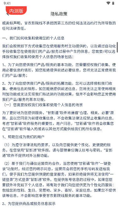 甘影通app官方安卓版截图