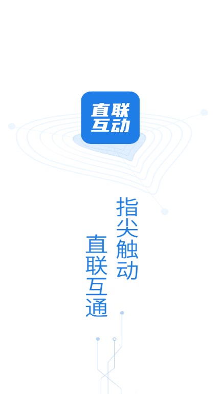 安徽税务电子税务局手机版截图