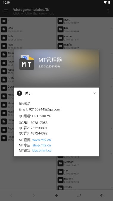 MT管理器修改游戏VIP解锁中文版截图