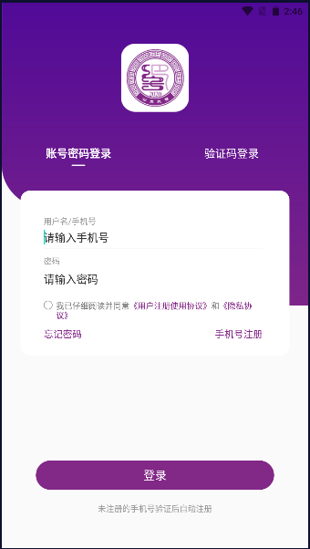 巴蜀云校app下载官方2024截图