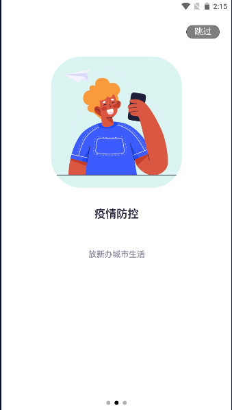放新办app2025最新版本截图