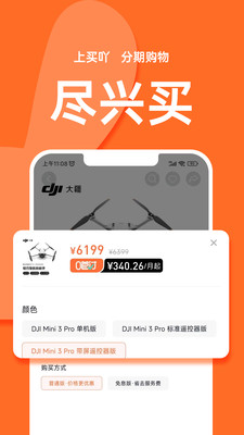 买吖app最新版2024安卓版截图