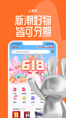 买吖app最新版2024安卓版截图