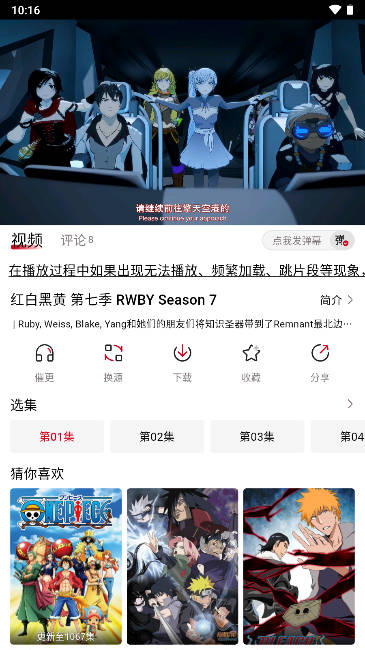 omofun.tv.app动漫软件去广告版截图