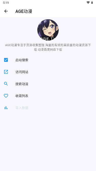 漫迹动漫app免费版截图