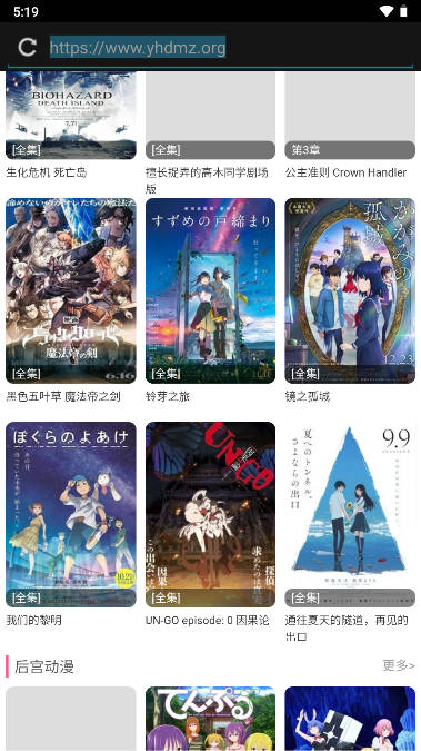 漫迹动漫app免费版截图