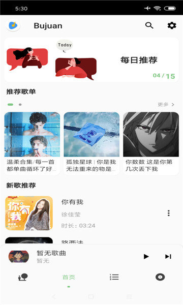 青盐云听app2024最新版本截图